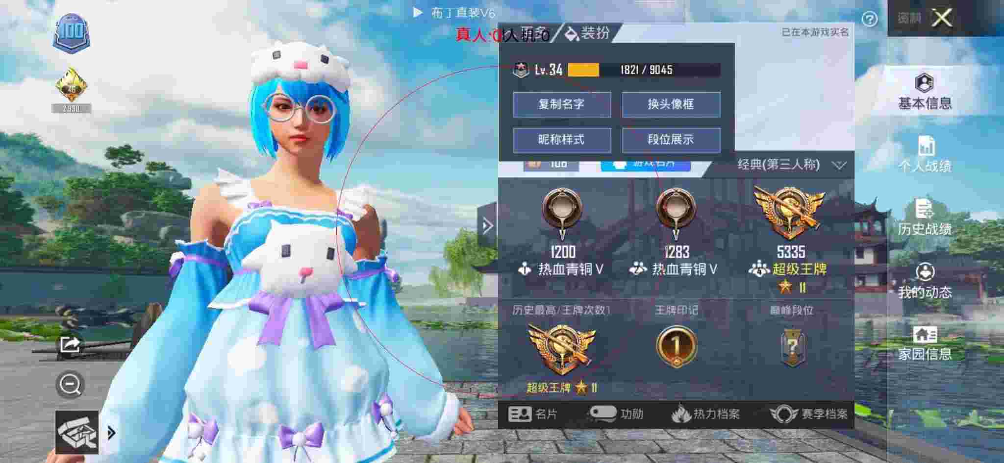 和平精英透视自瞄 - 蓝天和平精英辅助官网辅助预览图
